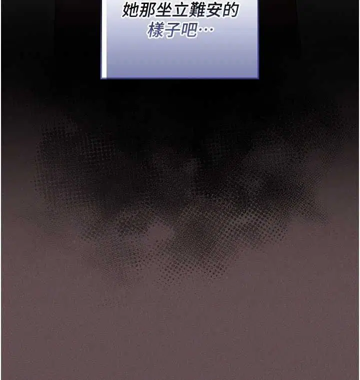 第5話-榨取精液的魔法小穴 - 第52页