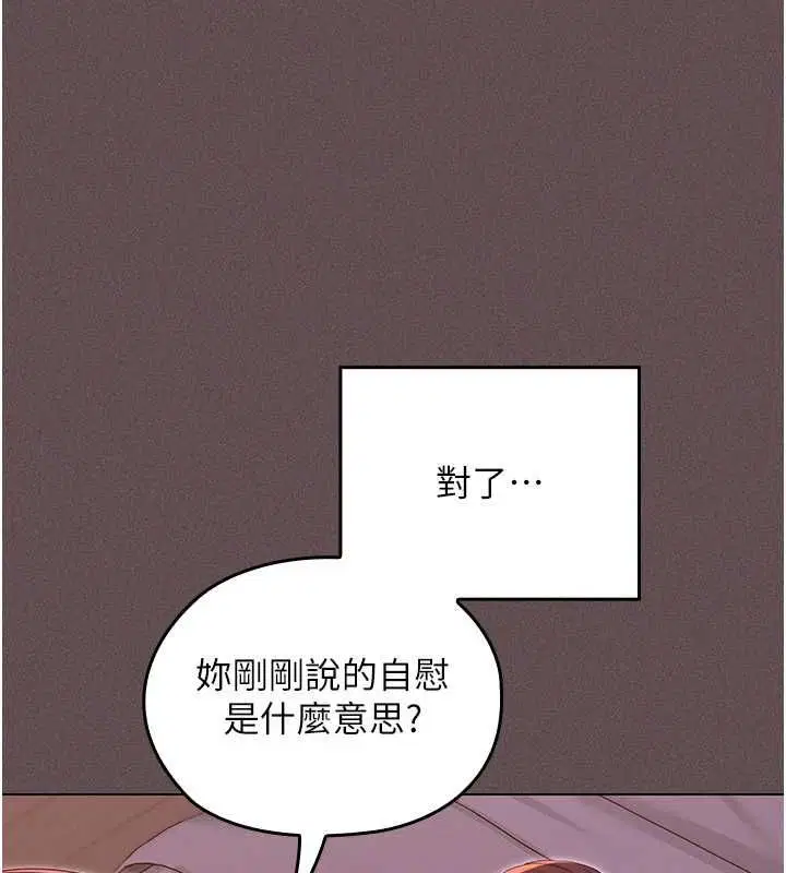 第5話-榨取精液的魔法小穴 - 第53页