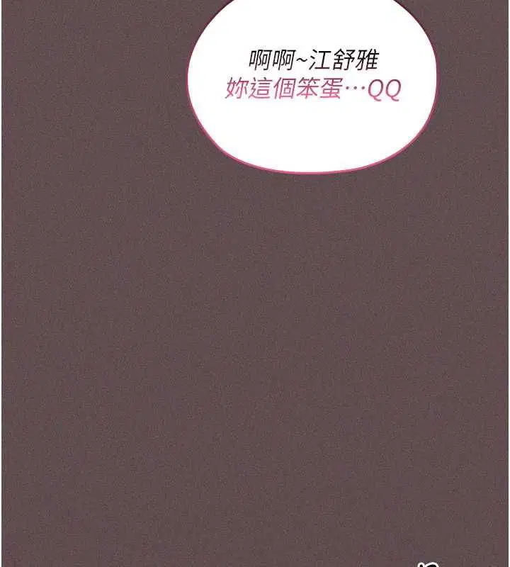 第5話-榨取精液的魔法小穴 - 第55页
