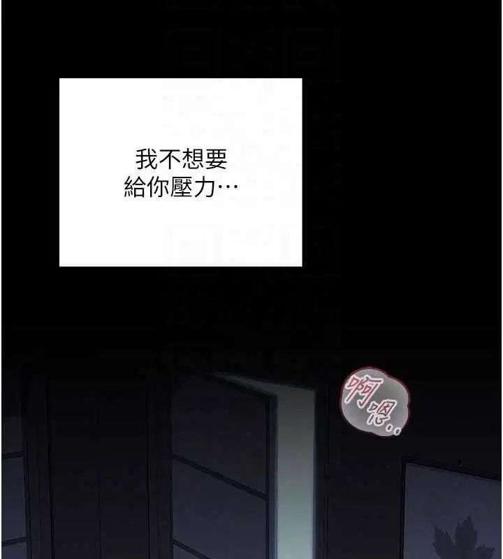 第5話-榨取精液的魔法小穴 - 第66页