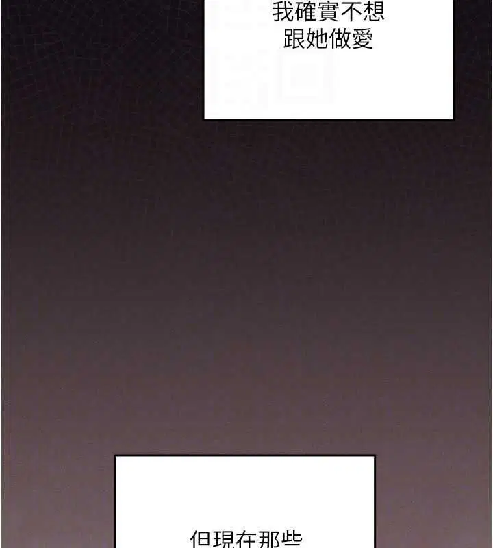 第5話-榨取精液的魔法小穴 - 第84页