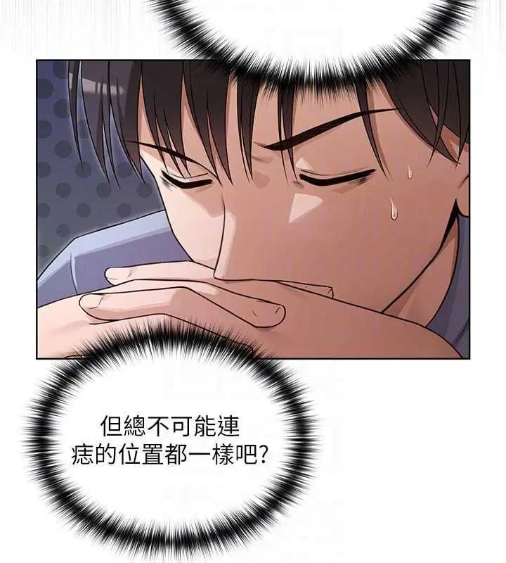 第2話 - 第111页