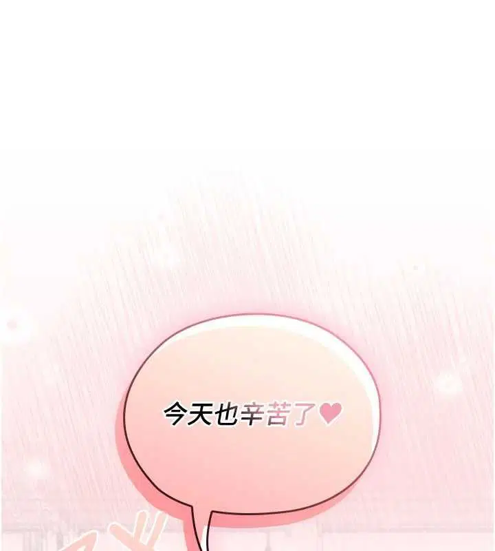第2話 - 第14页