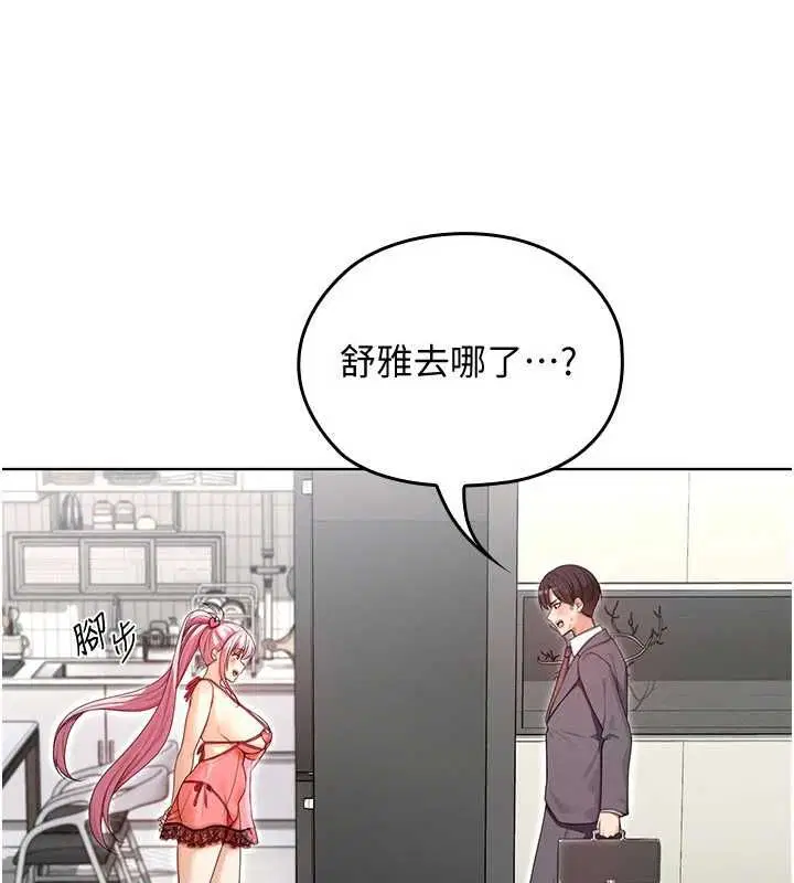 第2話 - 第20页