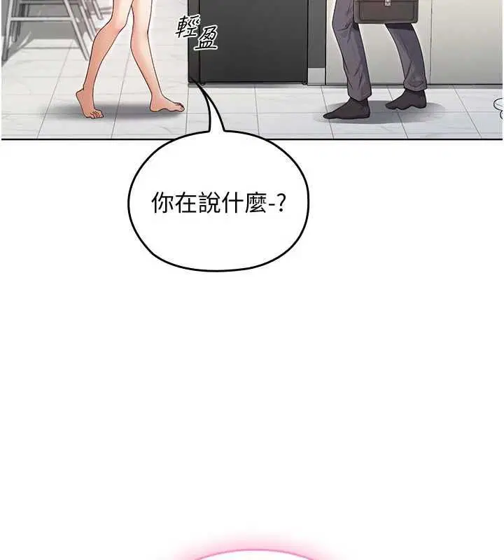 第2話 - 第21页