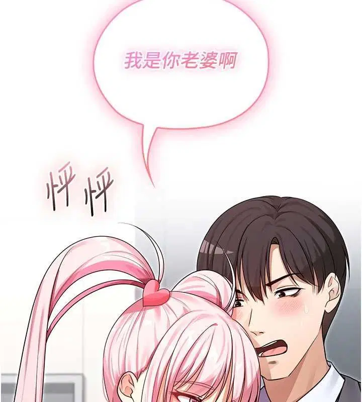 第2話 - 第22页
