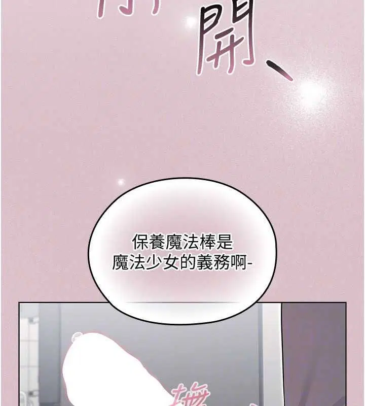 第2話 - 第28页