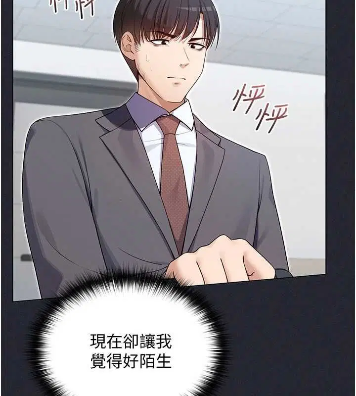 第2話 - 第5页
