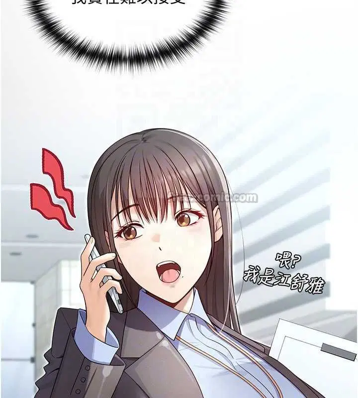 第2話 - 第90页