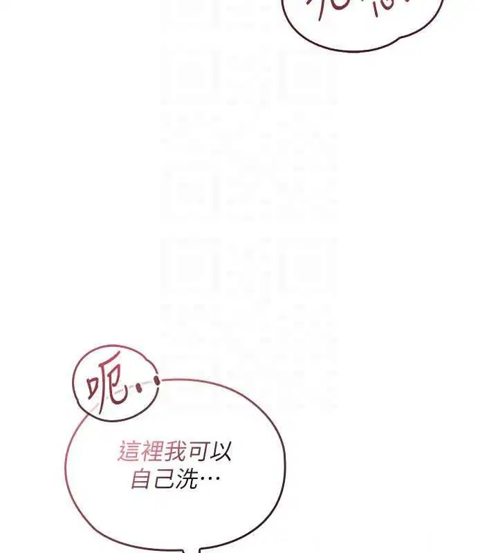 第3話-無法忍耐的慾望 - 第101页