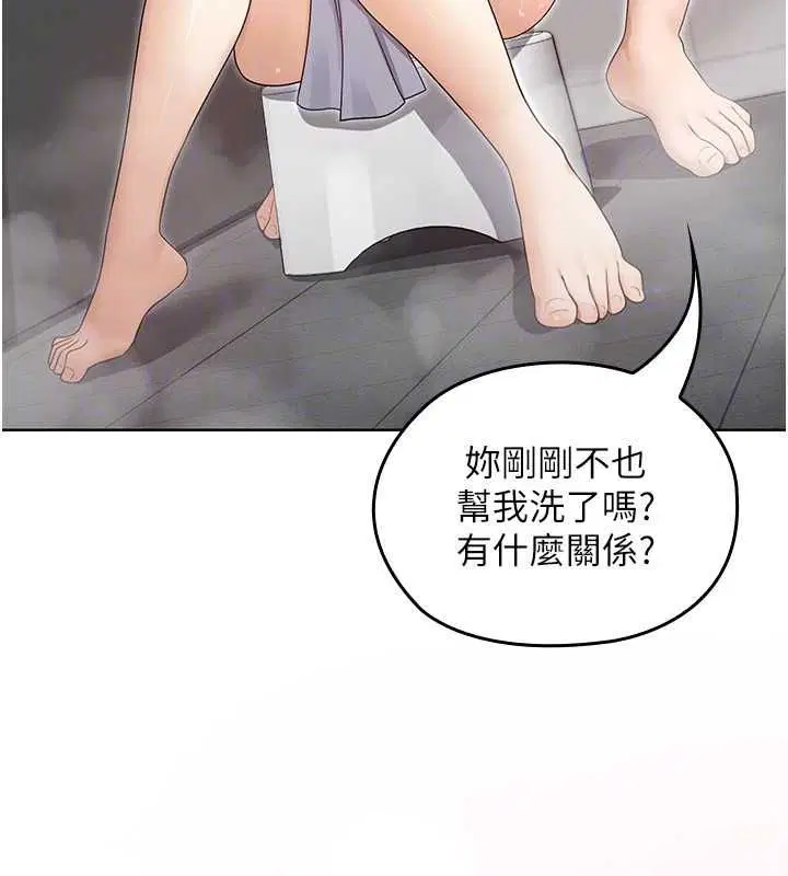 第3話-無法忍耐的慾望 - 第103页