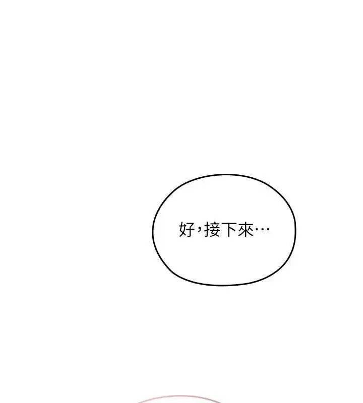第3話-無法忍耐的慾望 - 第112页
