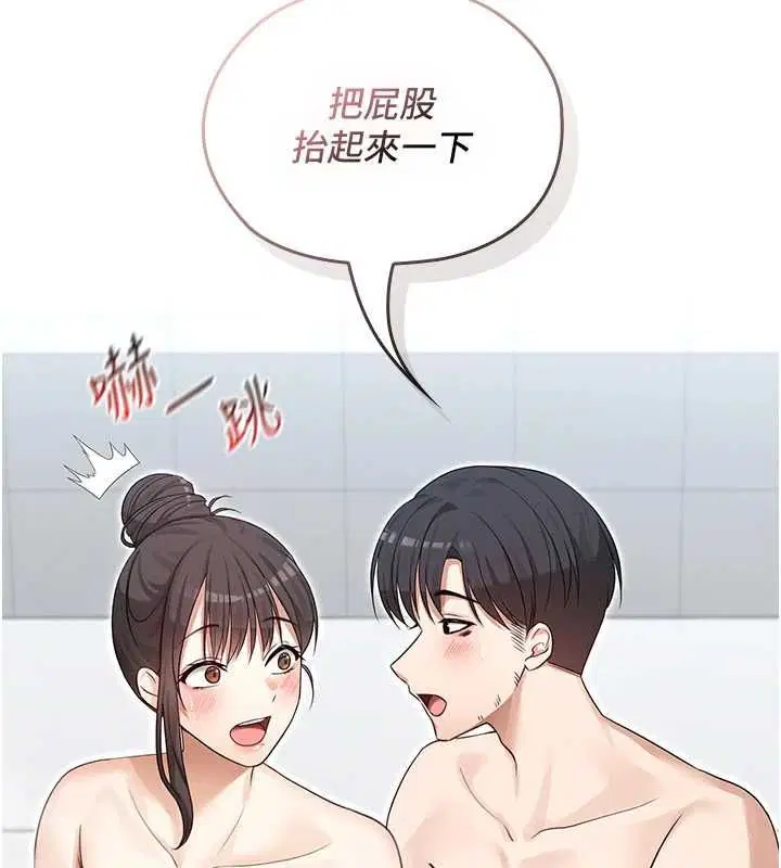 第3話-無法忍耐的慾望 - 第113页