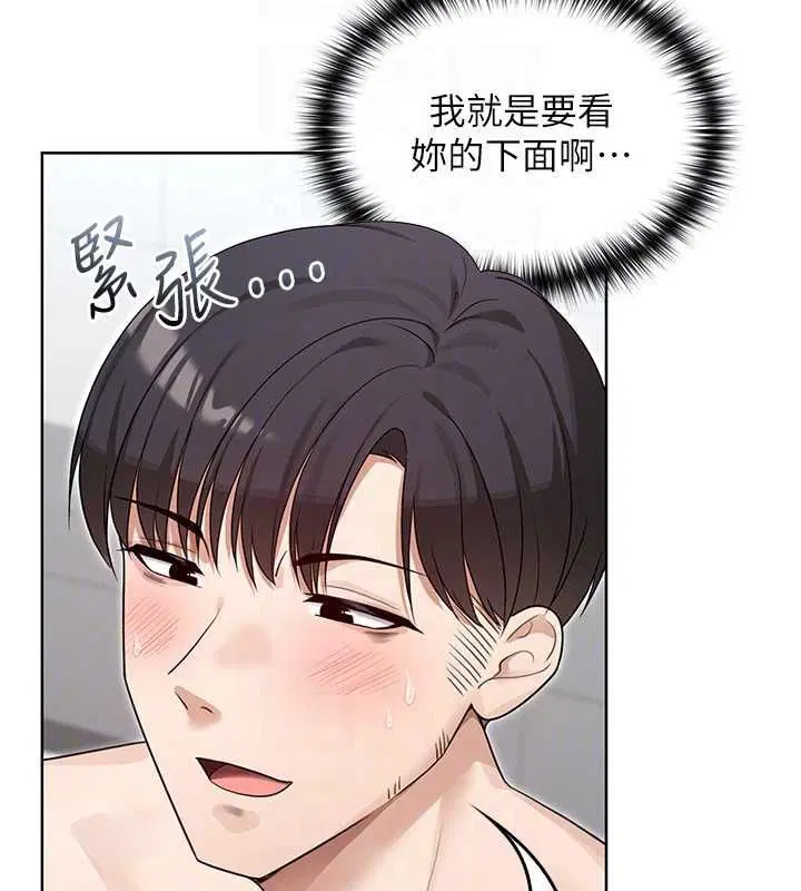 第3話-無法忍耐的慾望 - 第119页