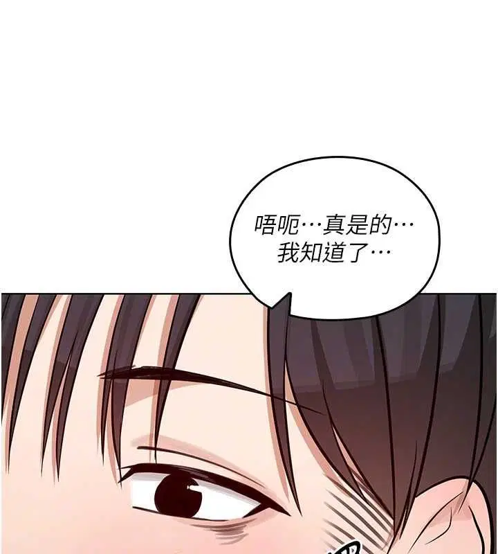第3話-無法忍耐的慾望 - 第121页