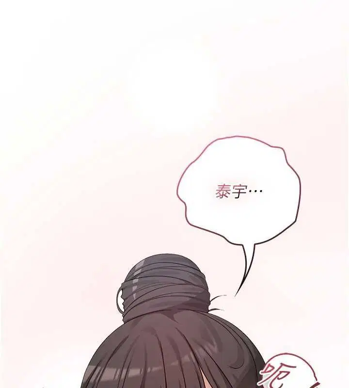 第3話-無法忍耐的慾望 - 第146页