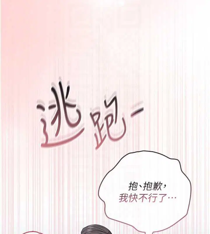 第3話-無法忍耐的慾望 - 第149页