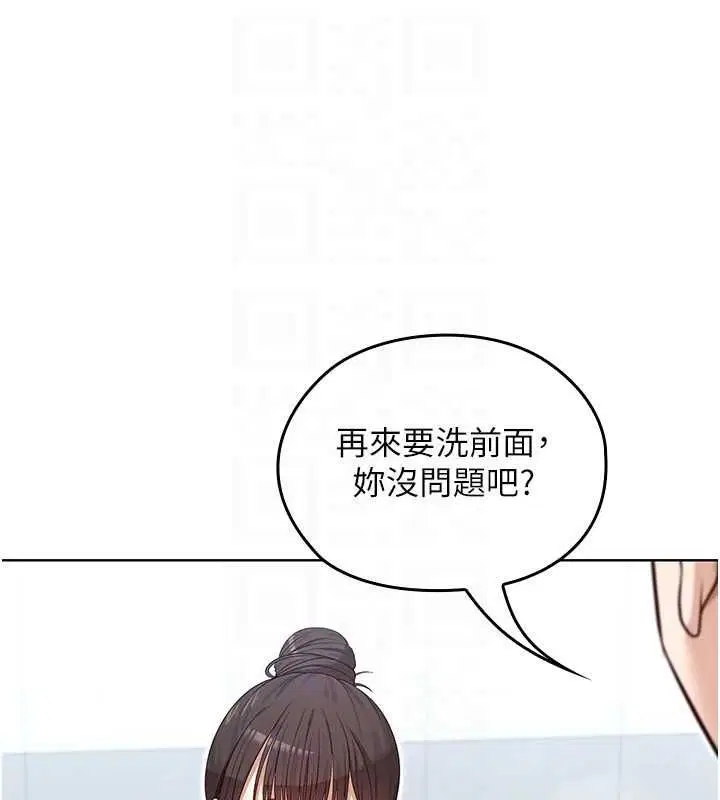 第3話-無法忍耐的慾望 - 第156页