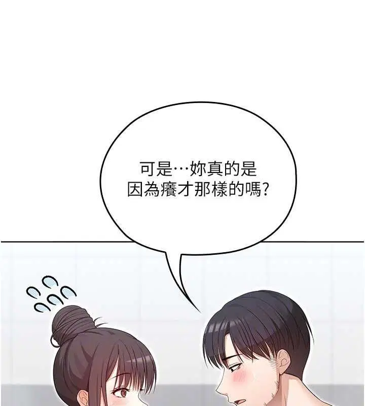 第3話-無法忍耐的慾望 - 第159页