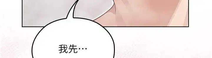 第3話-無法忍耐的慾望 - 第16页
