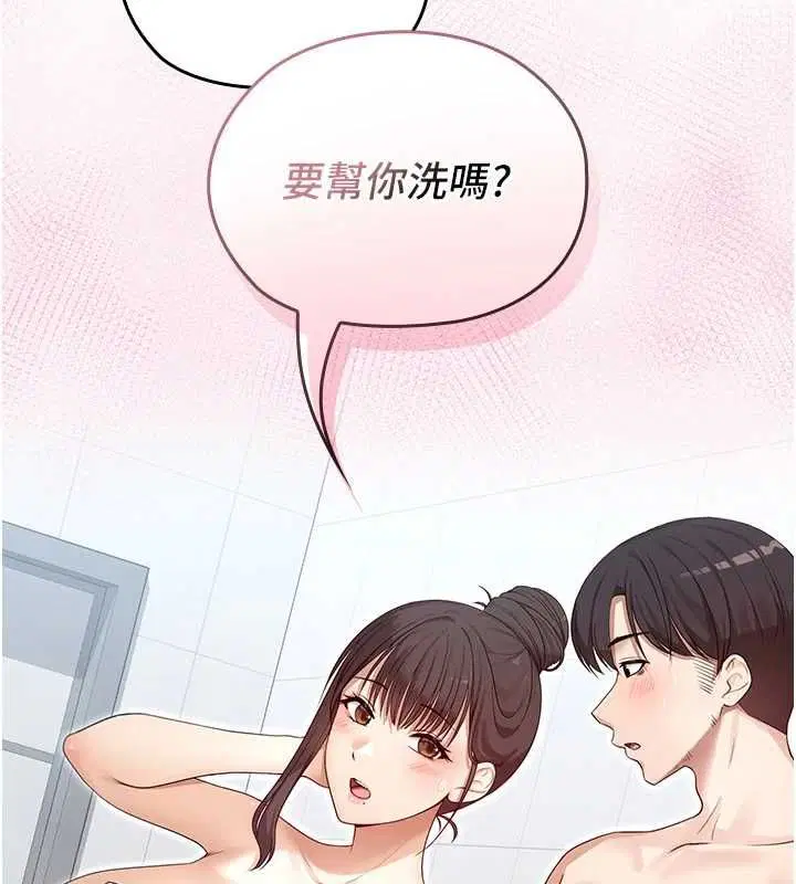 第3話-無法忍耐的慾望 - 第17页