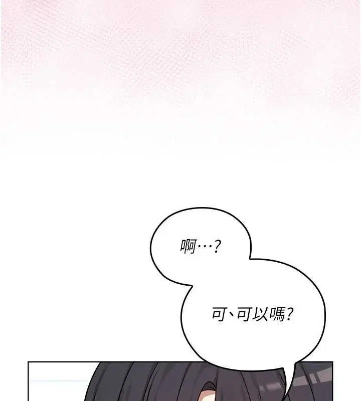 第3話-無法忍耐的慾望 - 第19页