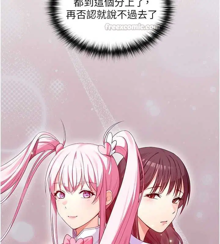 第3話-無法忍耐的慾望 - 第195页