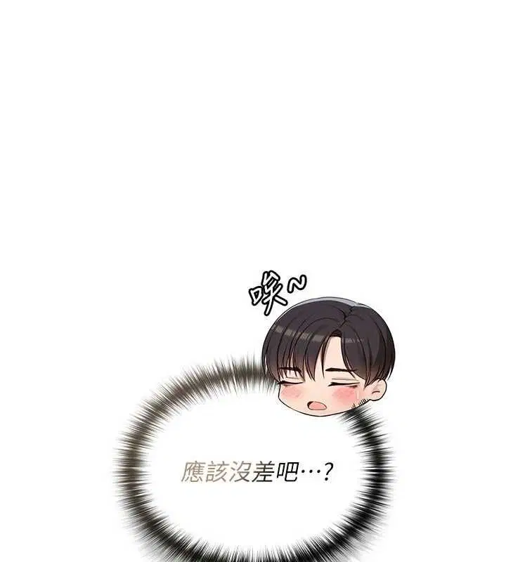 第3話-無法忍耐的慾望 - 第21页