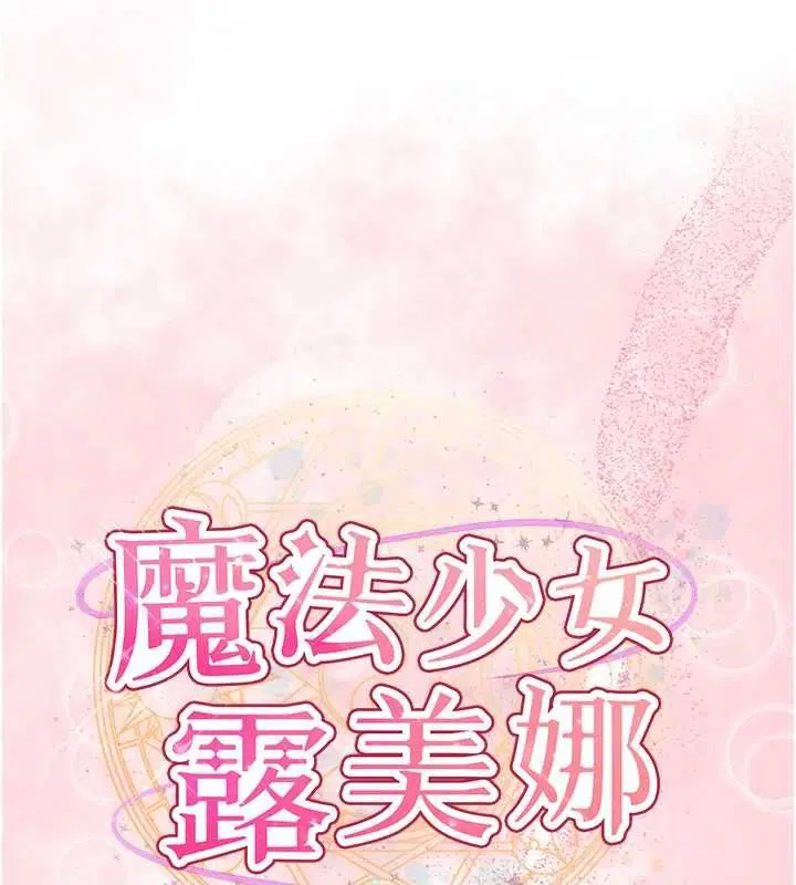 第3話-無法忍耐的慾望 - 第23页