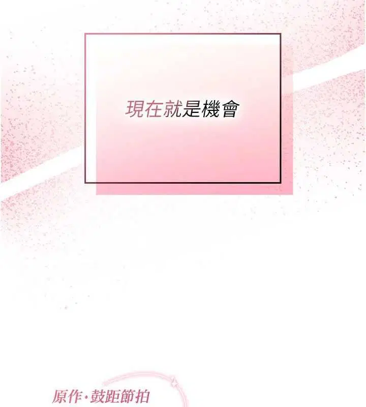 第3話-無法忍耐的慾望 - 第249页