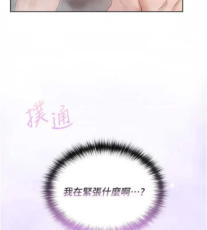 第3話-無法忍耐的慾望 - 第31页