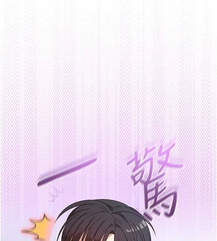 第3話-無法忍耐的慾望 - 第42页