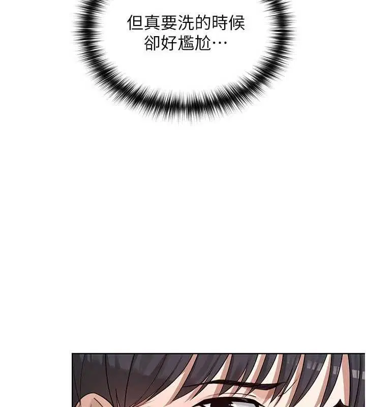 第3話-無法忍耐的慾望 - 第5页