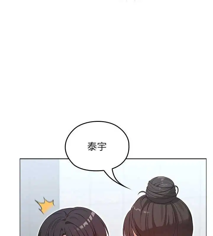 第3話-無法忍耐的慾望 - 第56页