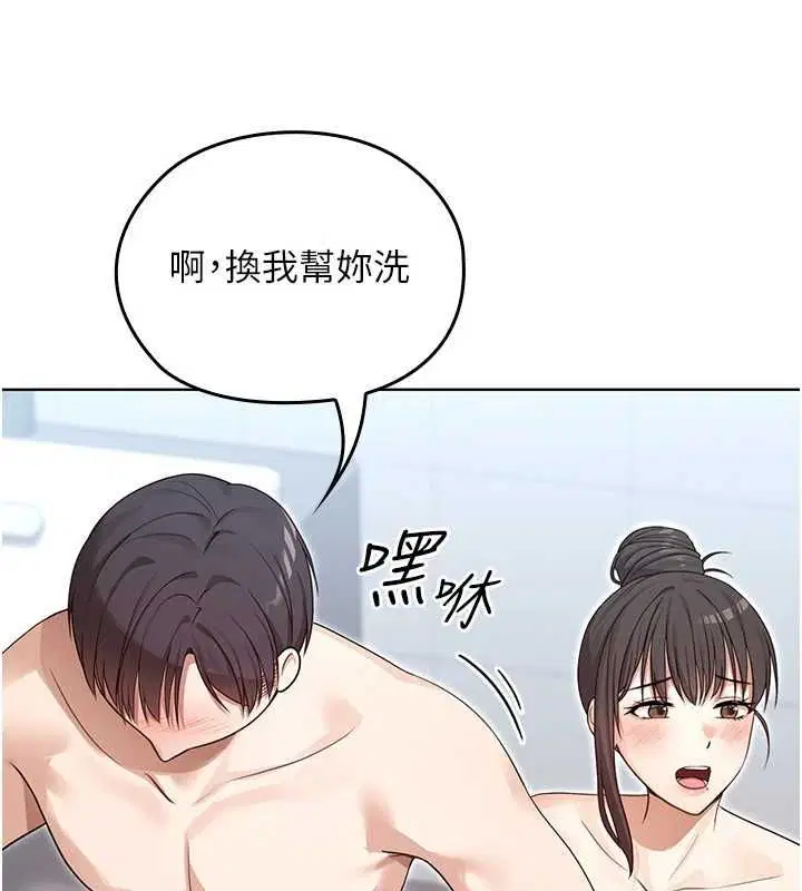第3話-無法忍耐的慾望 - 第59页
