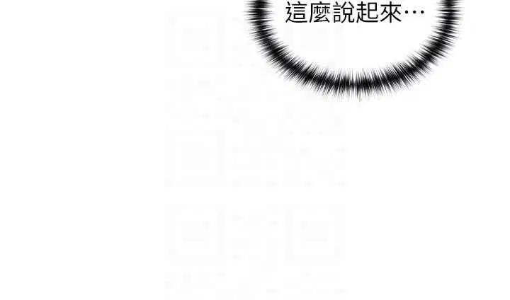 第3話-無法忍耐的慾望 - 第64页