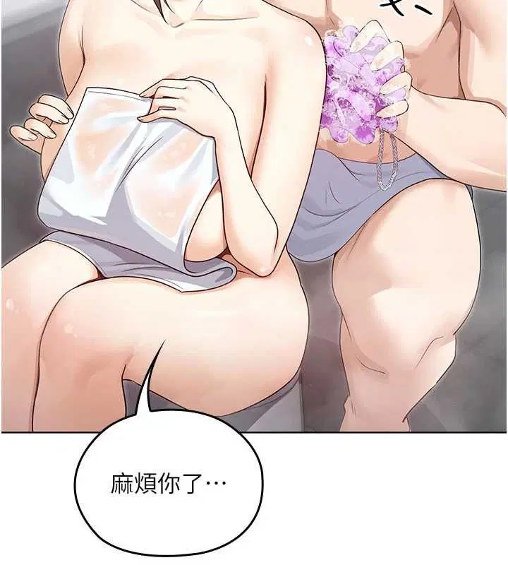 第3話-無法忍耐的慾望 - 第74页
