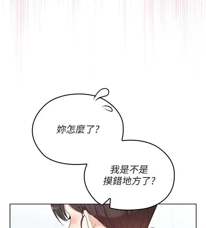 第3話-無法忍耐的慾望 - 第80页