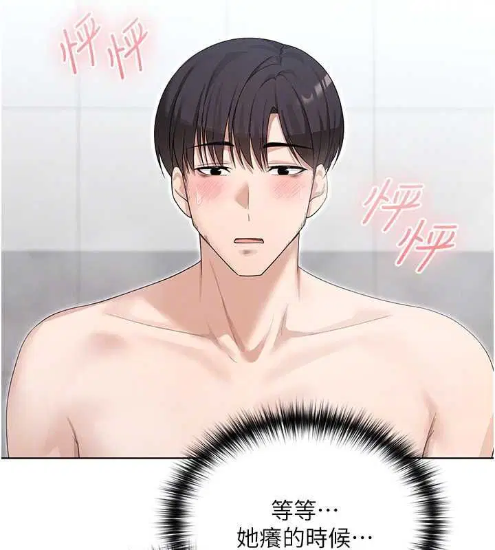 第3話-無法忍耐的慾望 - 第86页