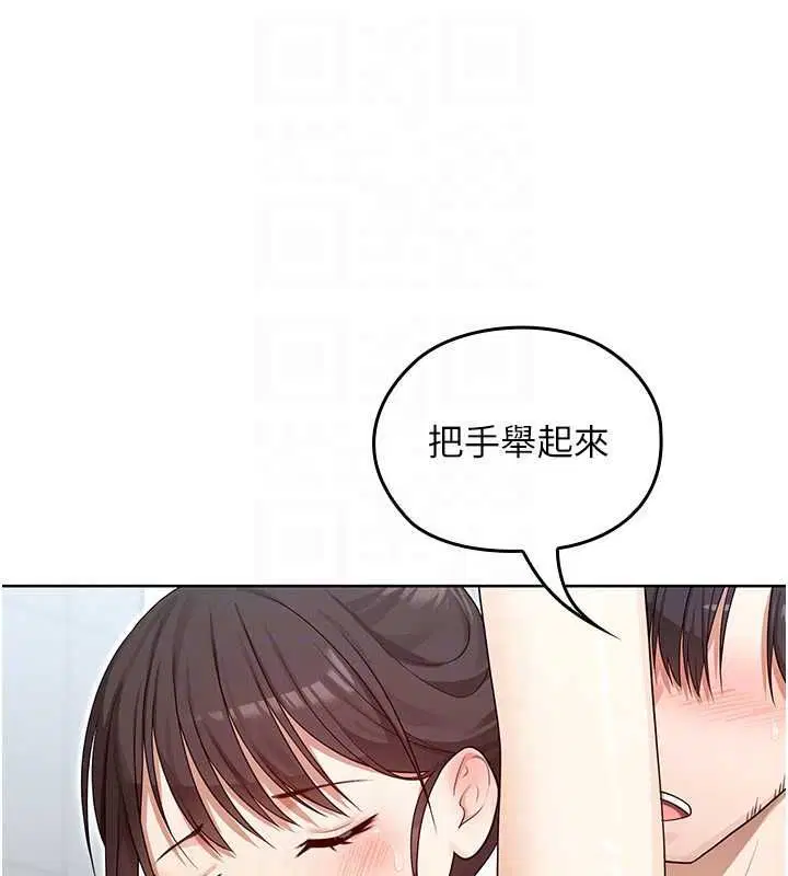 第3話-無法忍耐的慾望 - 第99页