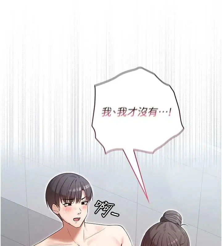 第4話 - 第10页