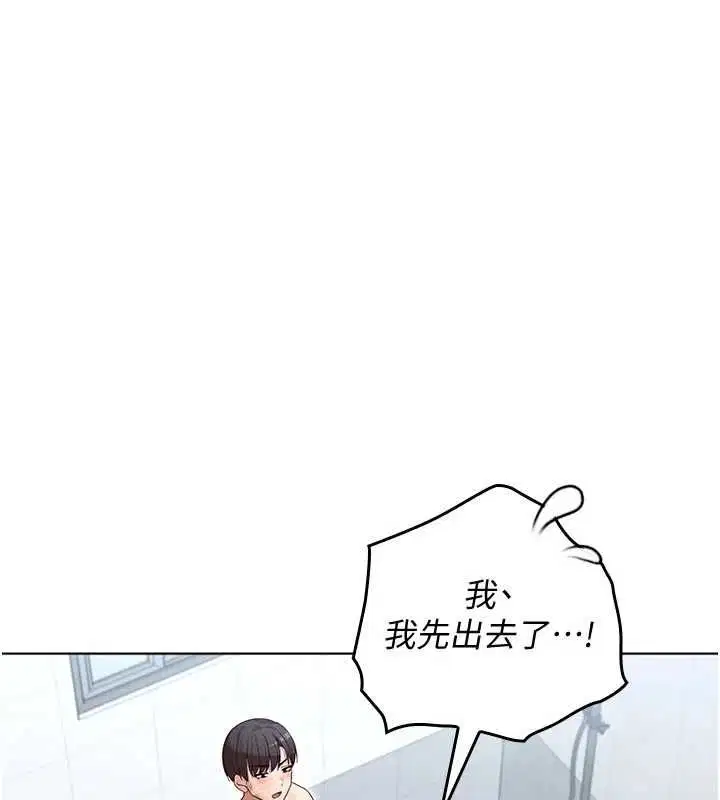 第4話 - 第14页
