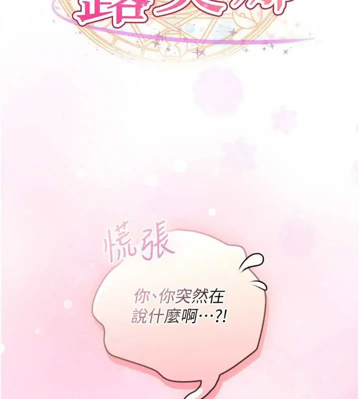 第4話 - 第2页