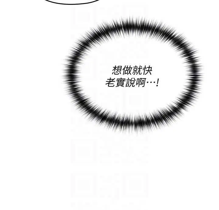 第4話 - 第26页
