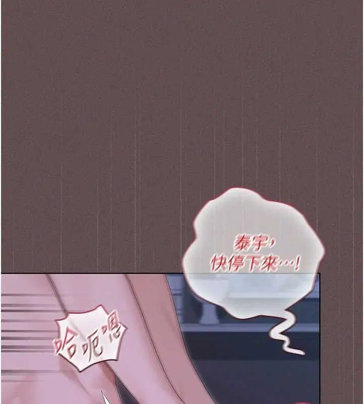 第6話-出動之前的激烈性愛 - 第125页