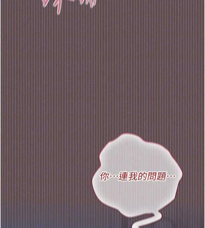 第6話-出動之前的激烈性愛 - 第133页