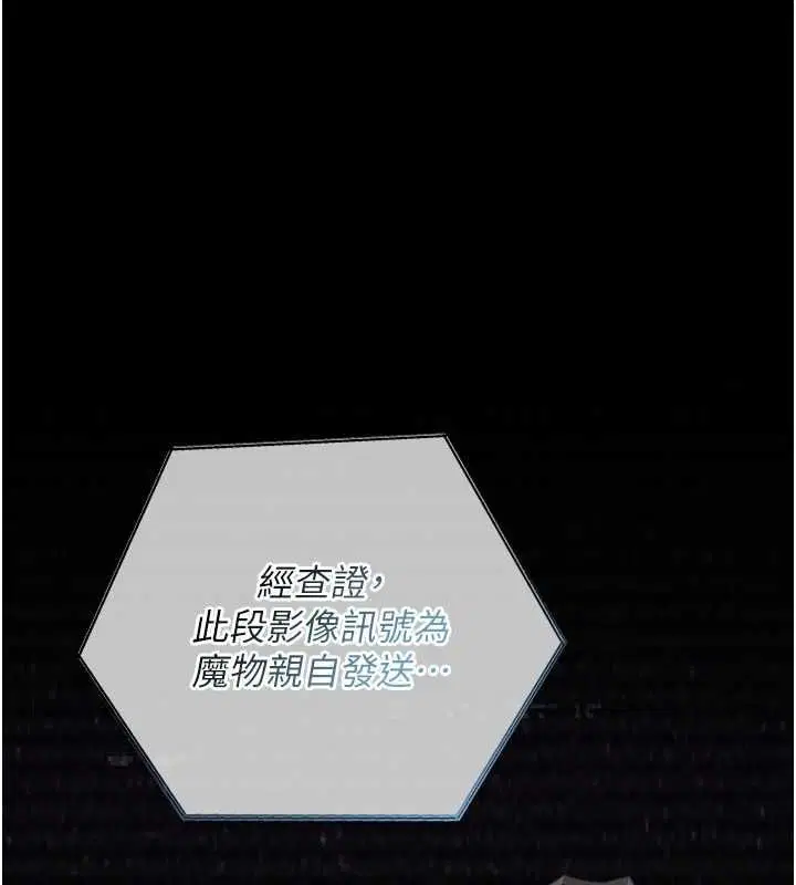 第6話-出動之前的激烈性愛 - 第154页