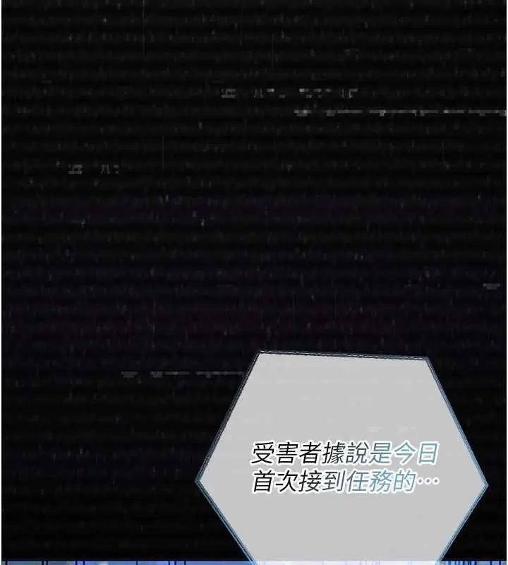 第6話-出動之前的激烈性愛 - 第156页