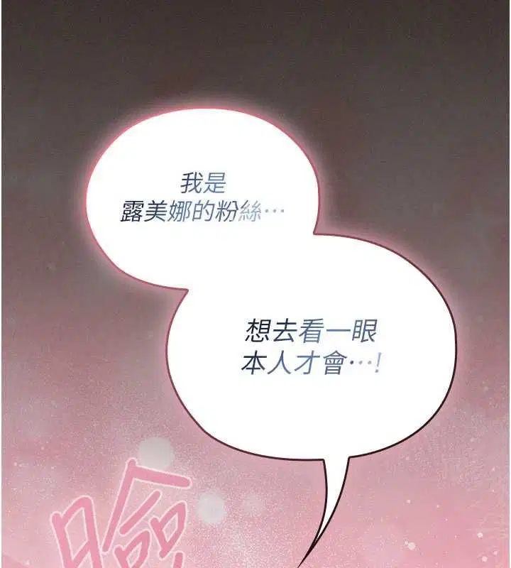 第6話-出動之前的激烈性愛 - 第37页