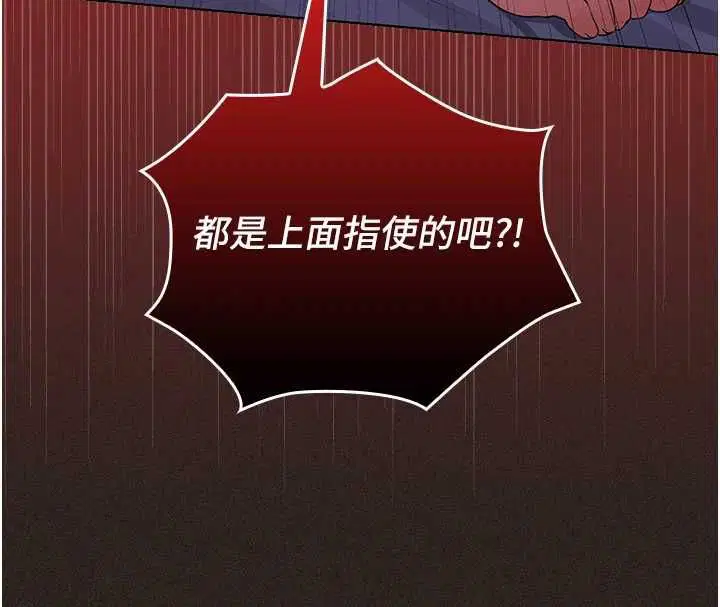 第6話-出動之前的激烈性愛 - 第65页